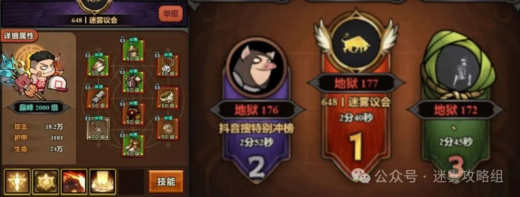 迷雾大陆s7圣骑士最强流派推荐攻略