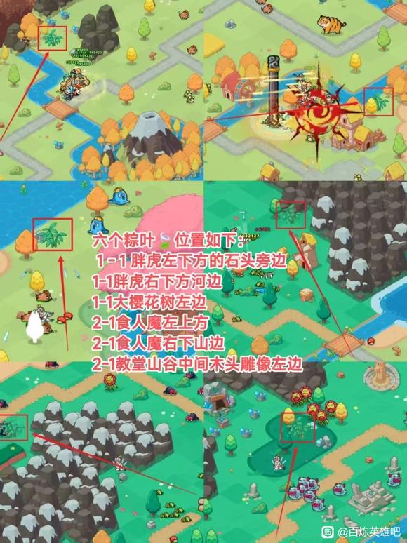 百炼英雄端午活动玩法奖励一览